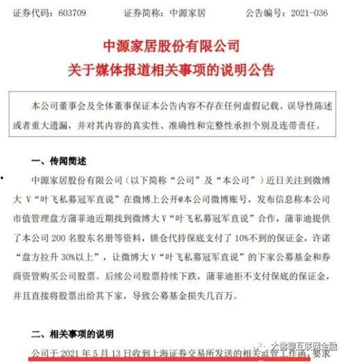 明星小说 爆料王 热门大瓜,娱乐圈热门大瓜背后的真相揭秘