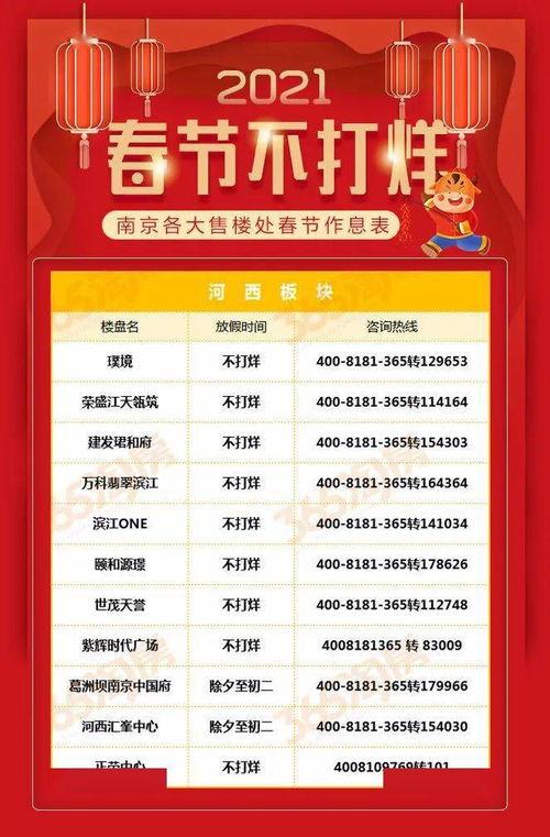 独家爆料 不打烊,不打烊背后的秘密与传奇故事